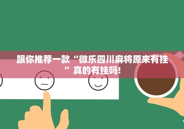 重大报道“掌游大厅确实有透视辅助”万能开挂测试!